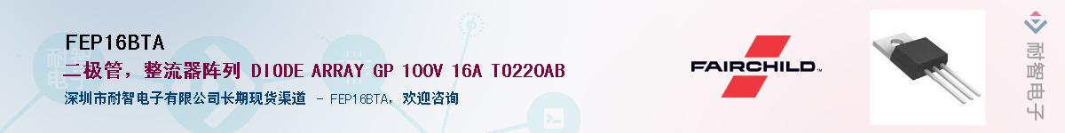 FEP16BTA��Ӧ��-���ǵ���