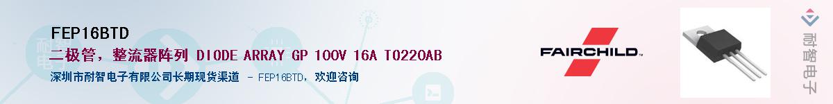 FEP16BTDӦ-ǵ