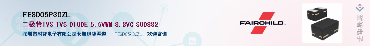 FESD05P30ZLӦ-ǵ
