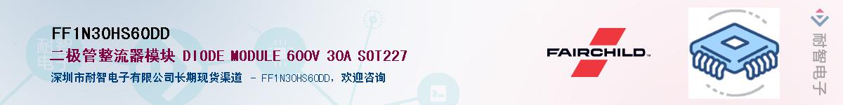 FF1N30HS60DD��Ӧ��-���ǵ���