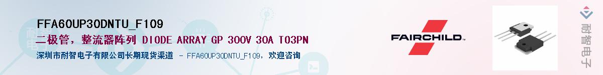 FFA60UP30DNTU_F109Ӧ-ǵ