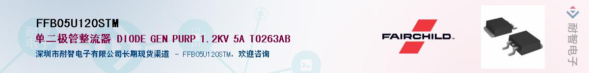 FFB05U120STM��Ӧ��-���ǵ���