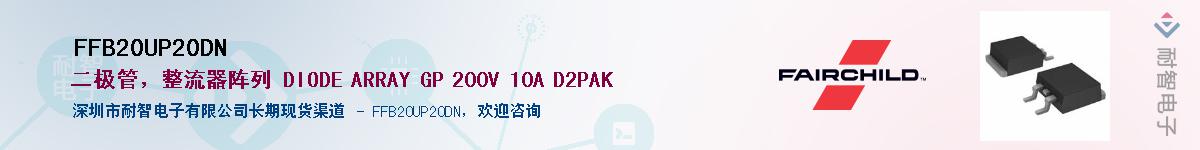FFB20UP20DN��Ӧ��-���ǵ���