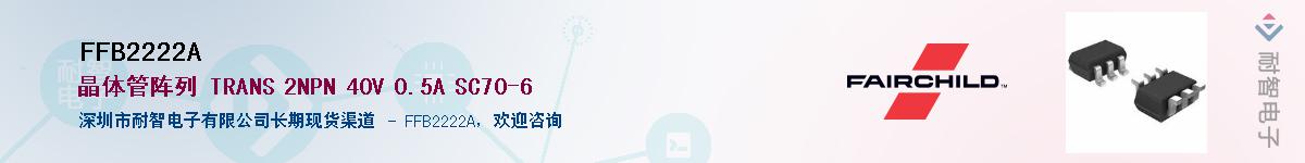 FFB2222AӦ-ǵ