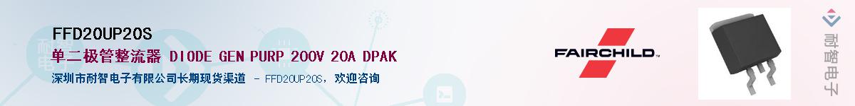 FFD20UP20S��Ӧ��-���ǵ���