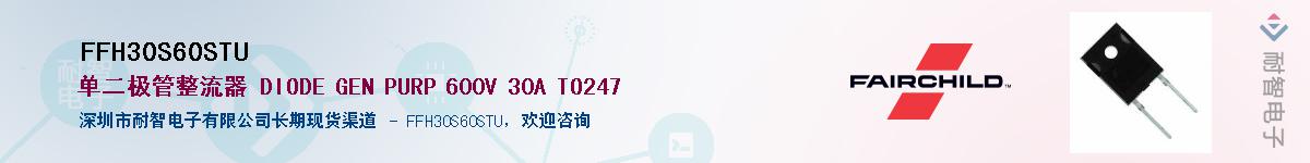 FFH30S60STU��Ӧ��-���ǵ���