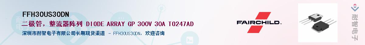 FFH30US30DN��Ӧ��-���ǵ���