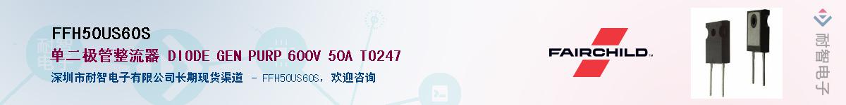 FFH50US60S��Ӧ��-���ǵ���