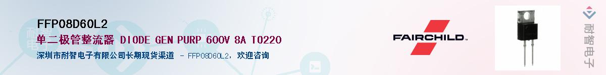 FFP08D60L2��Ӧ��-���ǵ���
