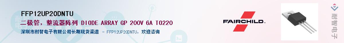FFP12UP20DNTUӦ-ǵ