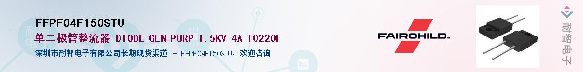 FFPF04F150STU��Ӧ��-���ǵ���