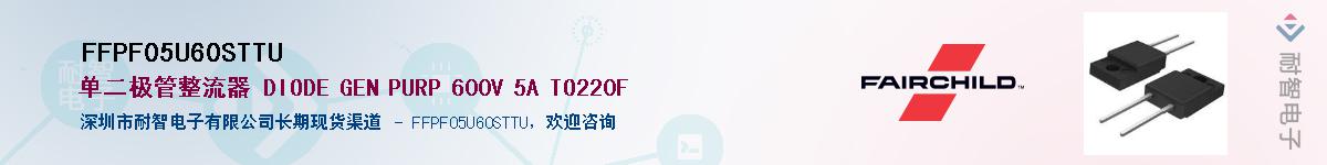 FFPF05U60STTUӦ-ǵ