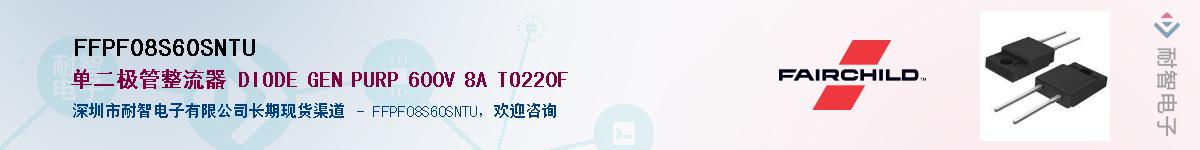 FFPF08S60SNTU��Ӧ��-���ǵ���