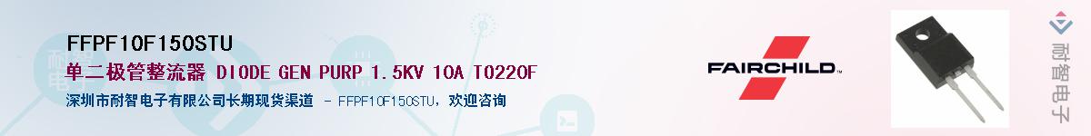 FFPF10F150STUӦ-ǵ