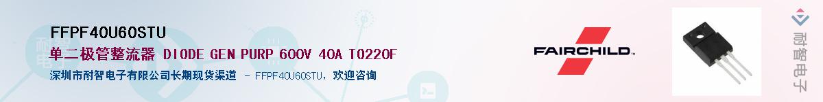 FFPF40U60STUӦ-ǵ