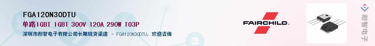 FGA120N30DTU��Ӧ��-���ǵ���