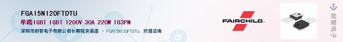 FGA15N120FTDTU��Ӧ��-���ǵ���
