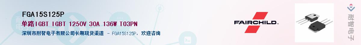 FGA15S125P��Ӧ��-���ǵ���