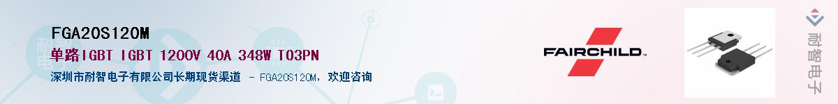 FGA20S120M��Ӧ��-���ǵ���