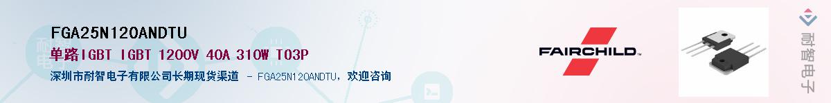 FGA25N120ANDTU��Ӧ��-���ǵ���