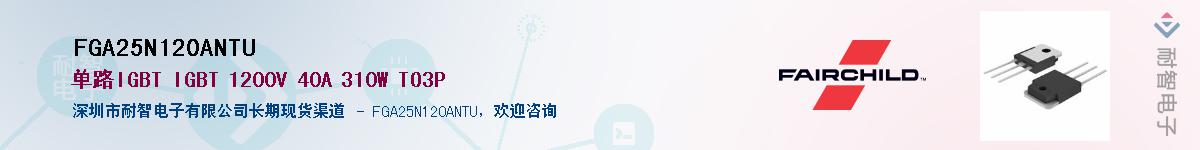 FGA25N120ANTU��Ӧ��-���ǵ���