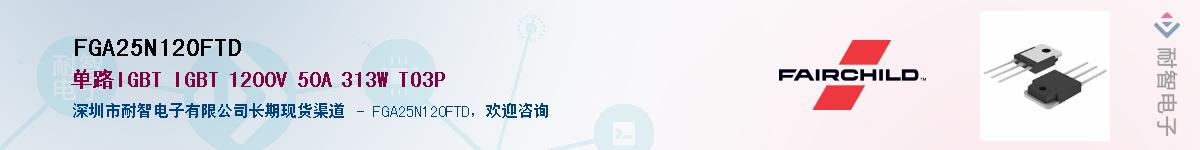 FGA25N120FTD��Ӧ��-���ǵ���