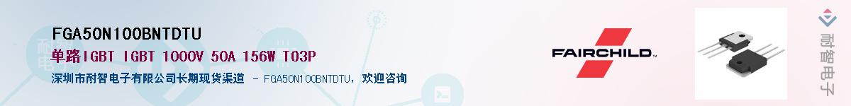 FGA50N100BNTDTU��Ӧ��-���ǵ���