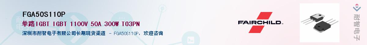 FGA50S110P��Ӧ��-���ǵ���