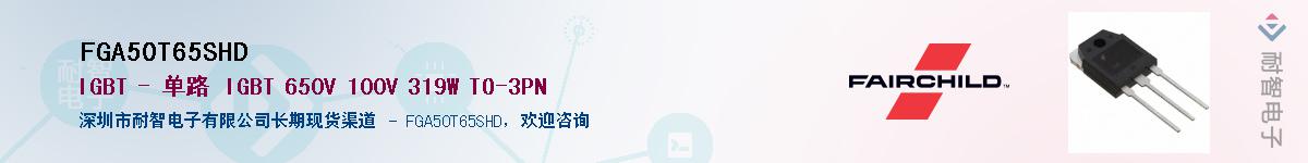 FGA50T65SHD��Ӧ��-���ǵ���