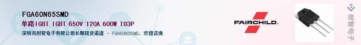 FGA60N65SMDӦ-ǵ
