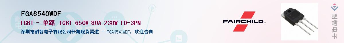 FGA6540WDFӦ-ǵ