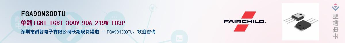FGA90N30DTU��Ӧ��-���ǵ���