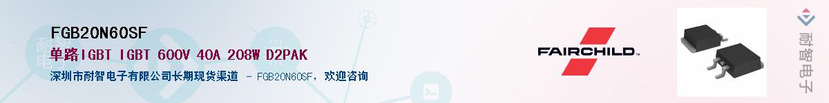 FGB20N60SF��Ӧ��-���ǵ���