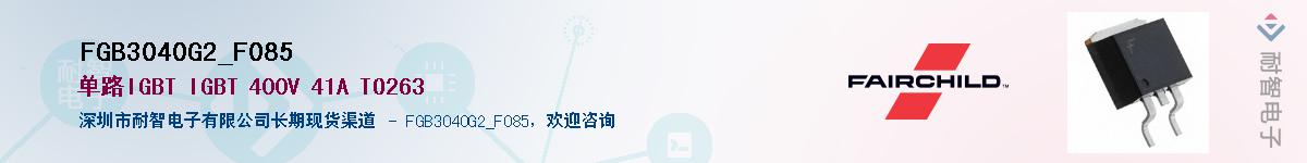 FGB3040G2_F085Ӧ-ǵ