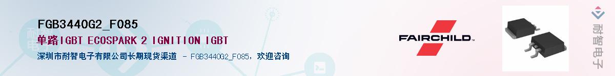 FGB3440G2_F085Ӧ-ǵ