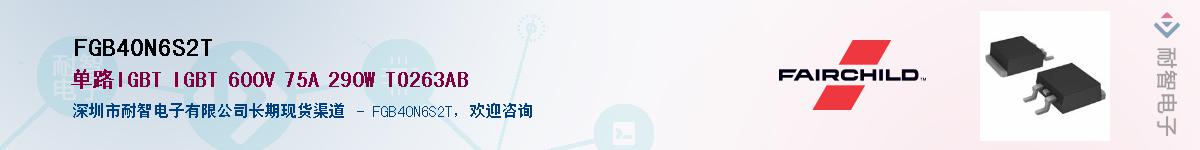 FGB40N6S2T��Ӧ��-���ǵ���