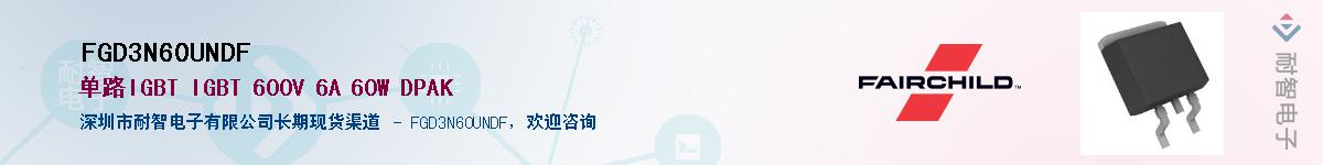 FGD3N60UNDF��Ӧ��-���ǵ���