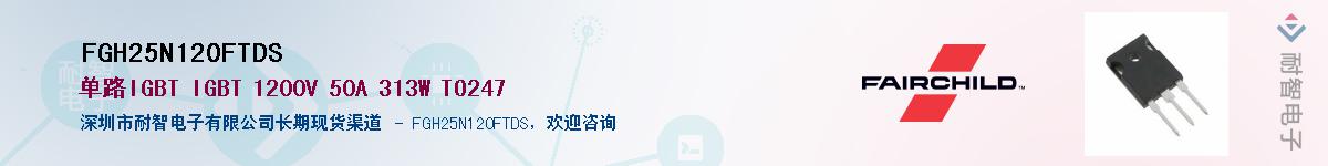 FGH25N120FTDSӦ-ǵ