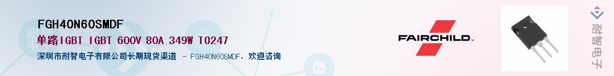 FGH40N60SMDFӦ-ǵ