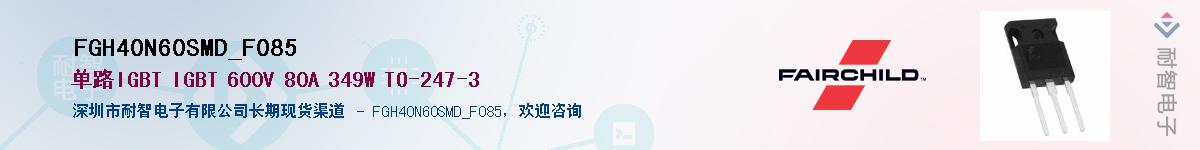 FGH40N60SMD_F085Ӧ-ǵ