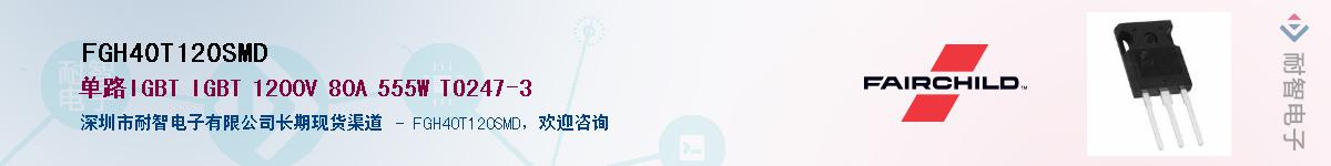 FGH40T120SMDӦ-ǵ