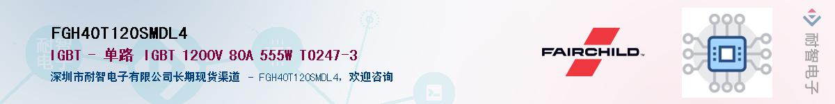 FGH40T120SMDL4Ӧ-ǵ