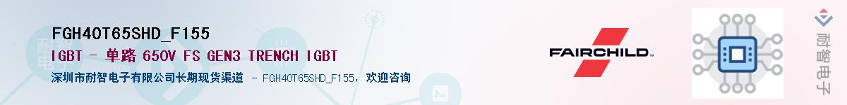 FGH40T65SHD_F155Ӧ-ǵ