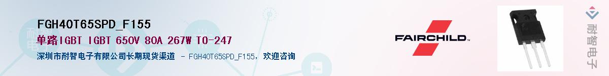 FGH40T65SPD_F155Ӧ-ǵ