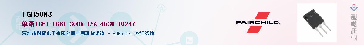 FGH50N3��Ӧ��-���ǵ���