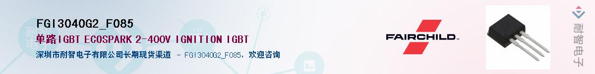 FGI3040G2_F085��Ӧ��-���ǵ���