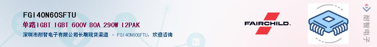 FGI40N60SFTU��Ӧ��-���ǵ���