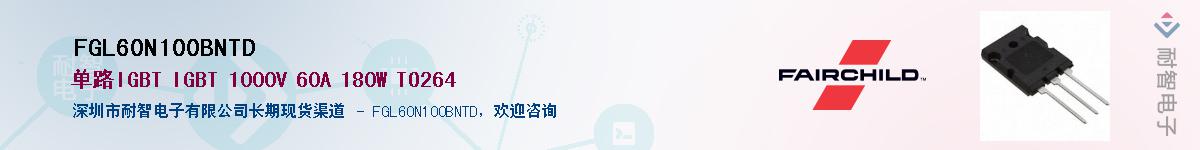 FGL60N100BNTDӦ-ǵ