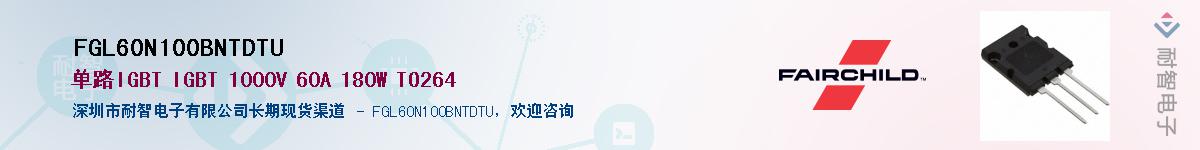 FGL60N100BNTDTUӦ-ǵ