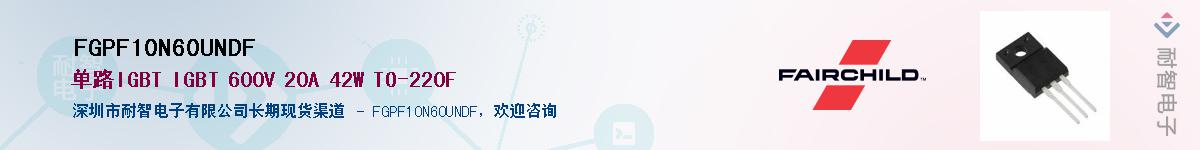 FGPF10N60UNDF��Ӧ��-���ǵ���